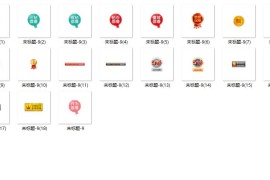 #2第五套19款店铺信誉系列水印