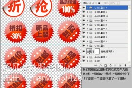 PSD源文件改字教程
