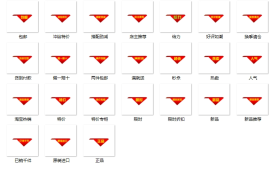广告图片海报用24款大角标水印图标
