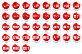 #2第二套35款缺角圆剪形水印