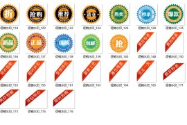 #1第一套24款水印图标-电商用图