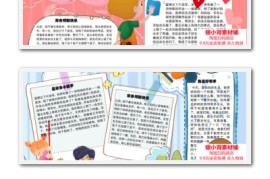 33个五一劳动节海报用墙报或者作业画报