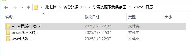 2025年日历2.jpg